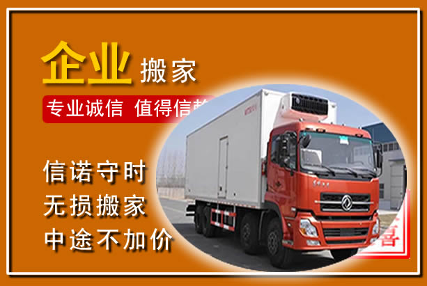 沁阳工厂单位搬迁