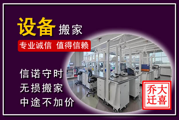 沁阳仪器设备搬运